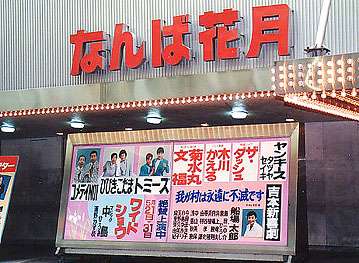 ナンパでの出会いってあり？なし？