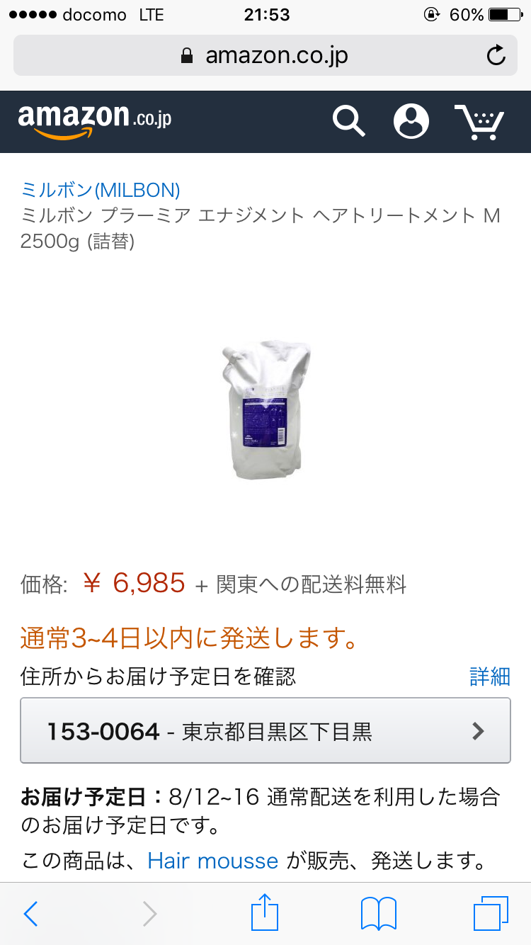 ヘアトリートメントのおすすめ