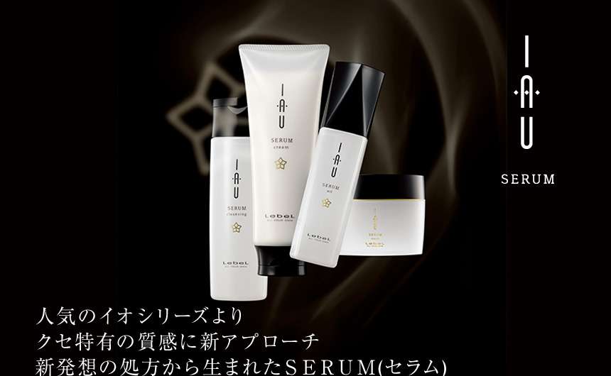 ヘアトリートメントのおすすめ