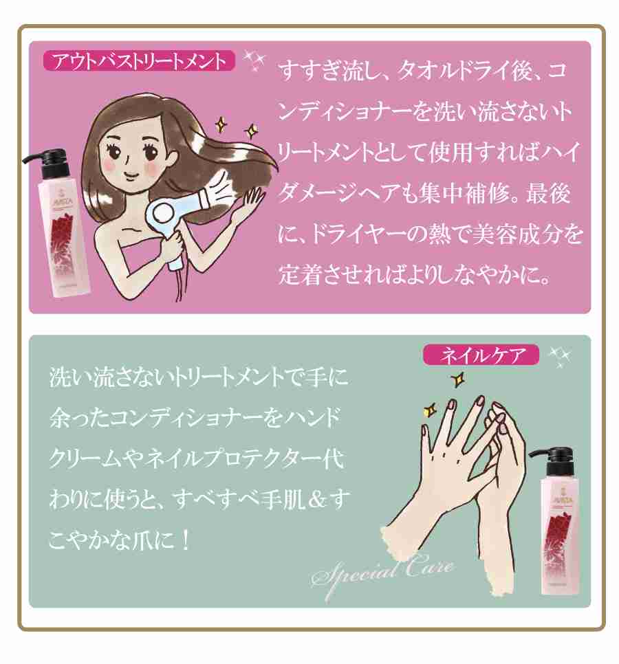 ヘアトリートメントのおすすめ