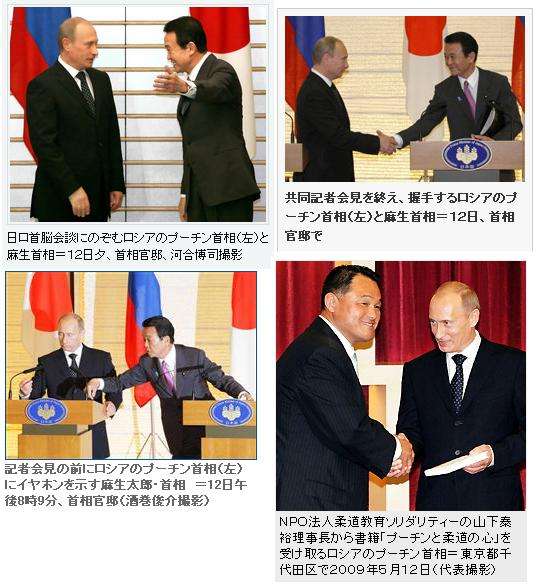 プーチンの画像を集めよう！