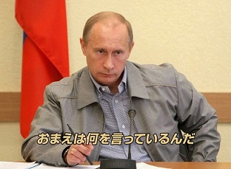 プーチンの画像を集めよう！