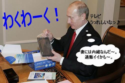 プーチンの画像を集めよう！