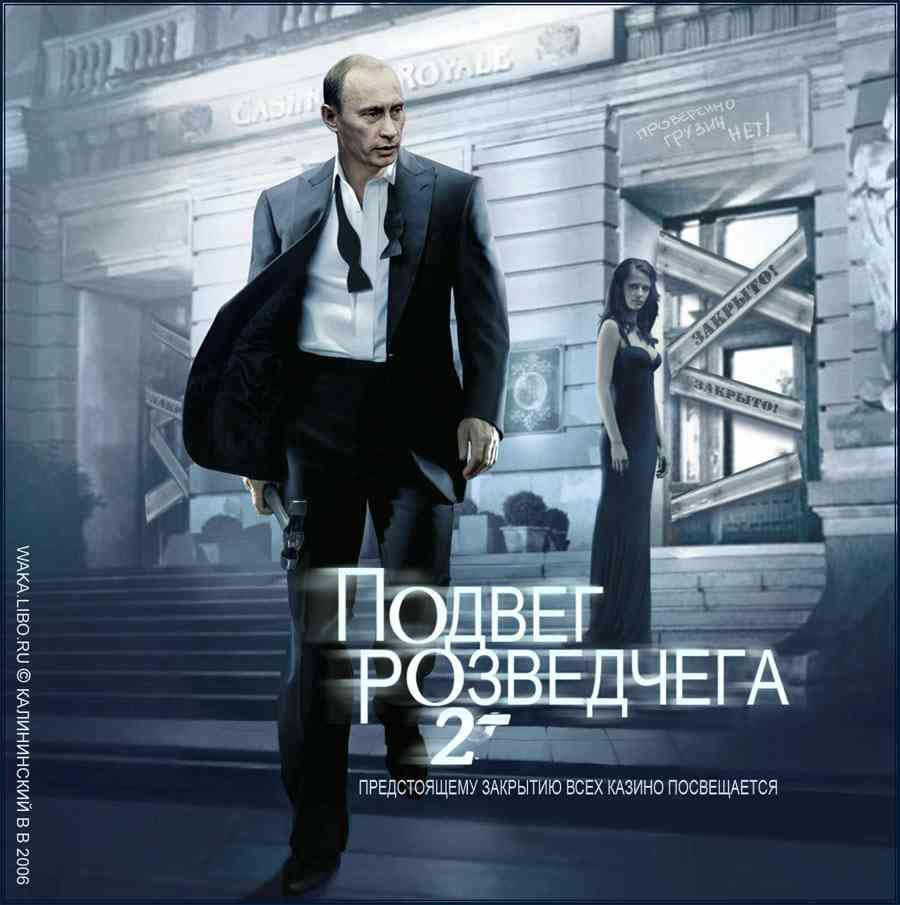 プーチンの画像を集めよう！