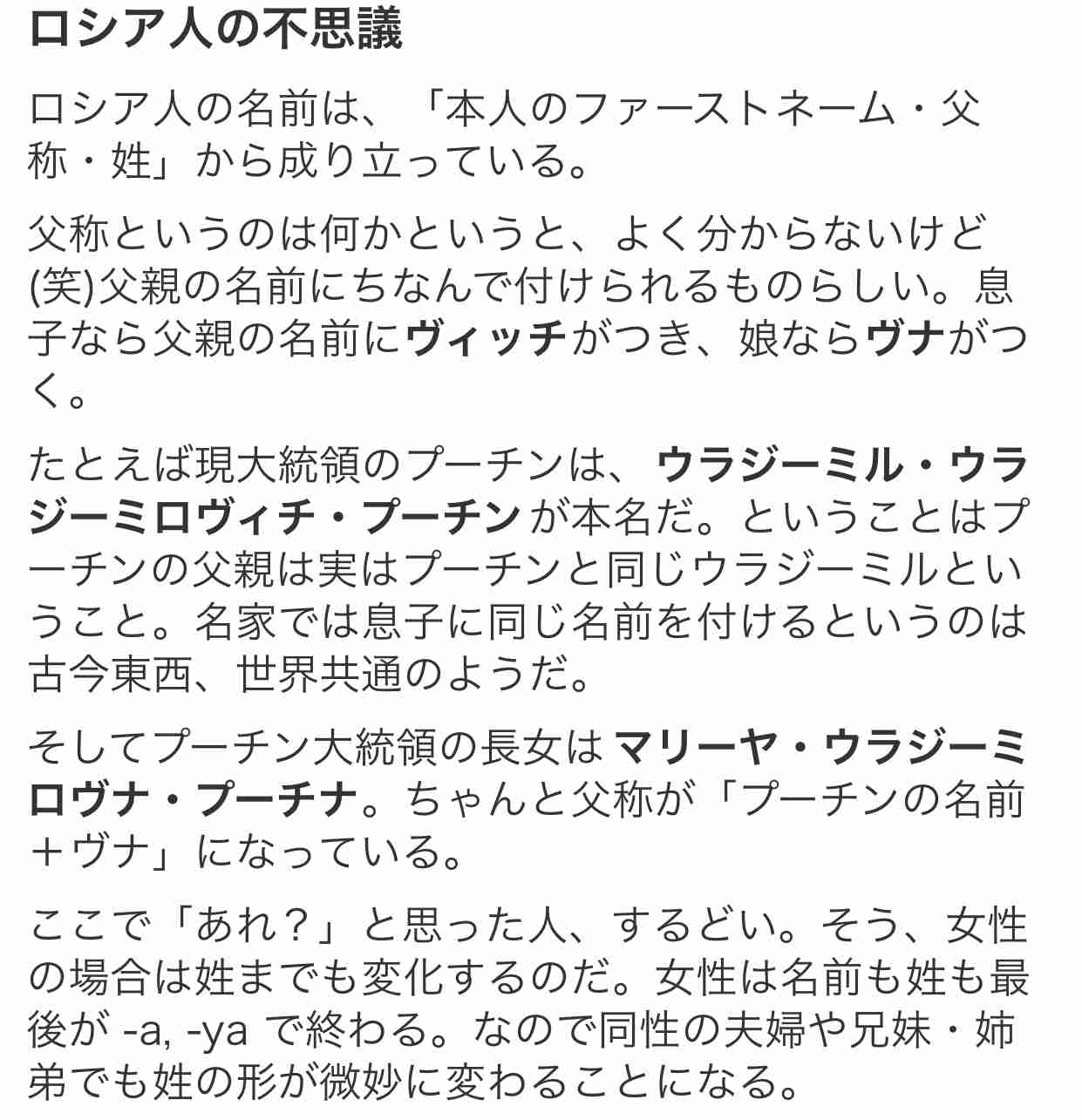 プーチンの画像を集めよう！