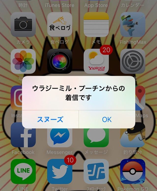 プーチンの画像を集めよう！