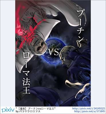 プーチンの画像を集めよう！