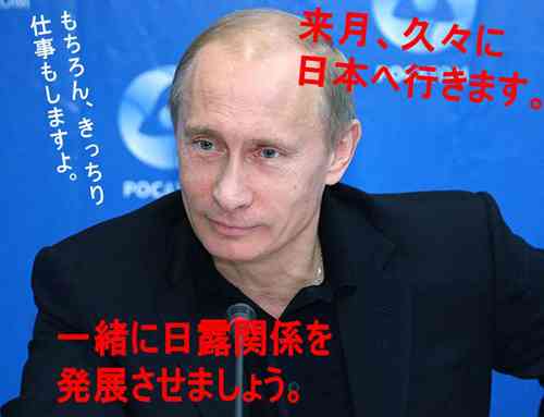 プーチンの画像を集めよう！