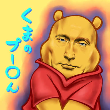 プーチンの画像を集めよう！