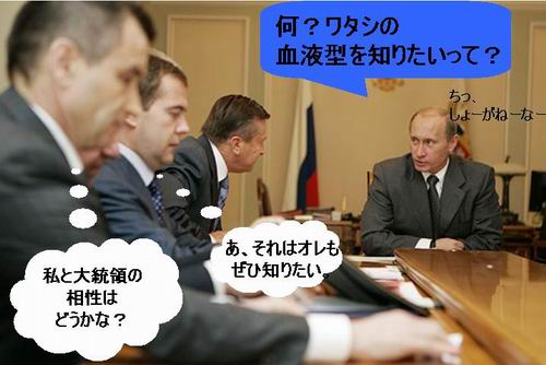 プーチンの画像を集めよう！