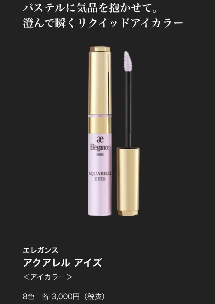 おすすめのアイシャドウプライマー