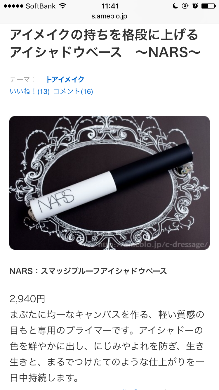 おすすめのアイシャドウプライマー
