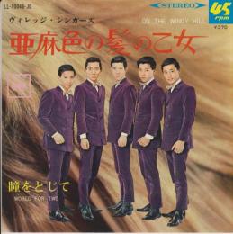 一度してみたい髪色！