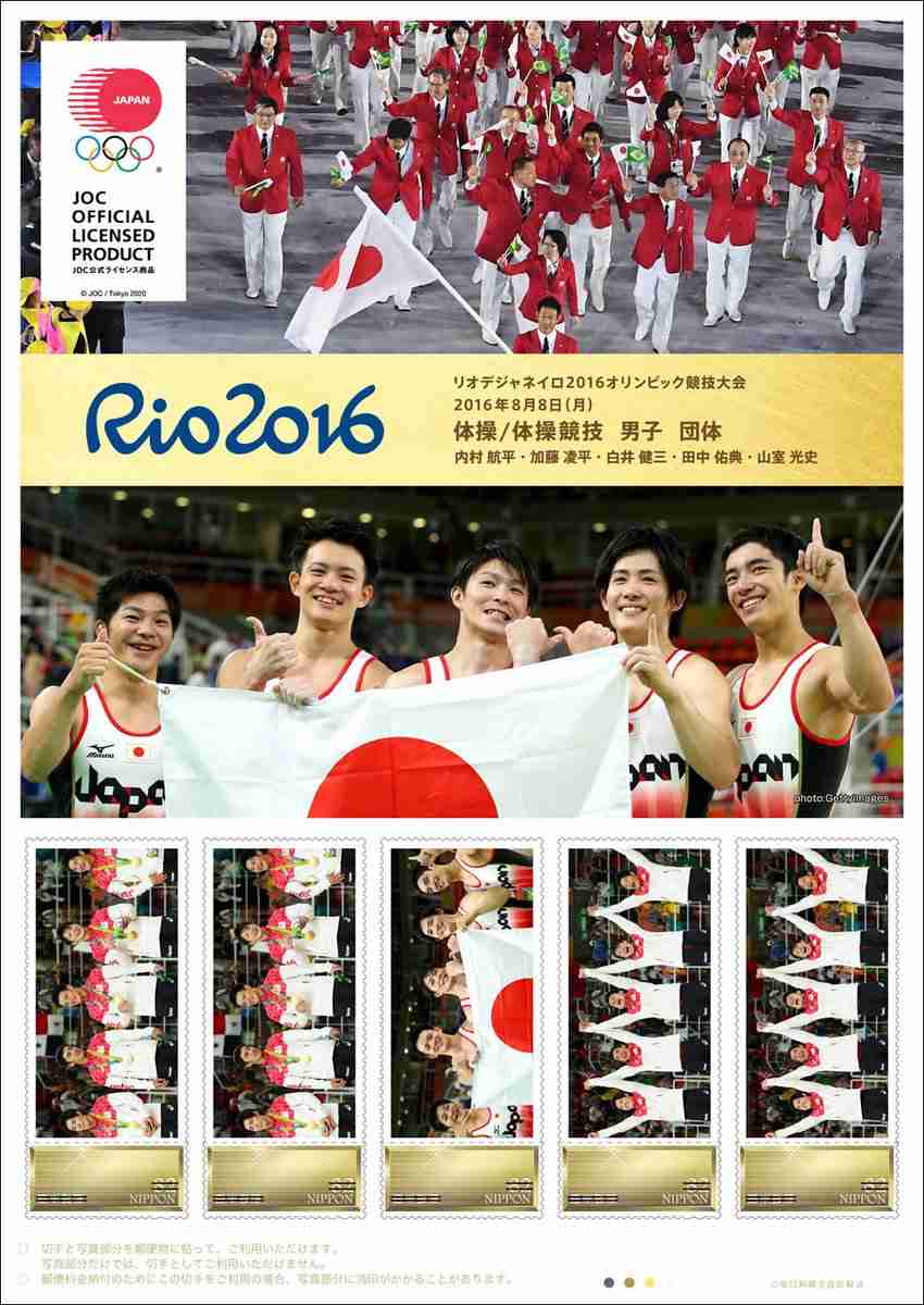 【実況・感想】リオオリンピック 体操 男子個人戦 決勝