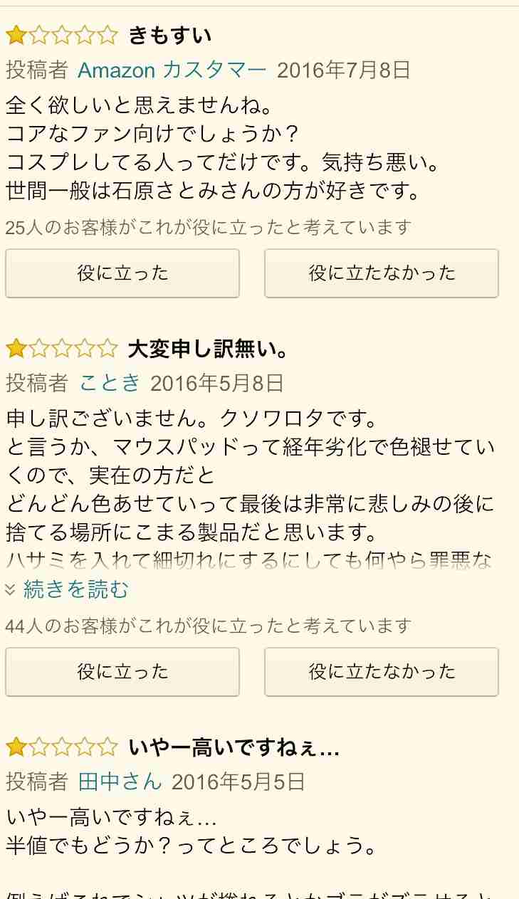 “年の差婚”の御伽ねこむグッズが大爆死！コミケの笑いものになっていた！！