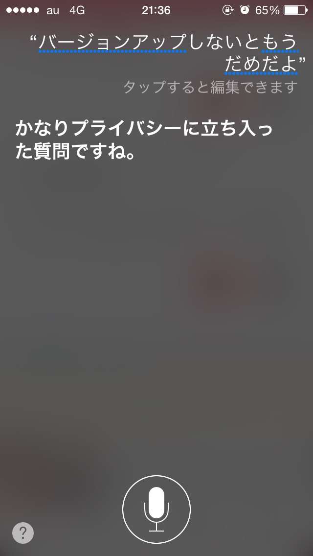 Siriにトンデモ回答された人！