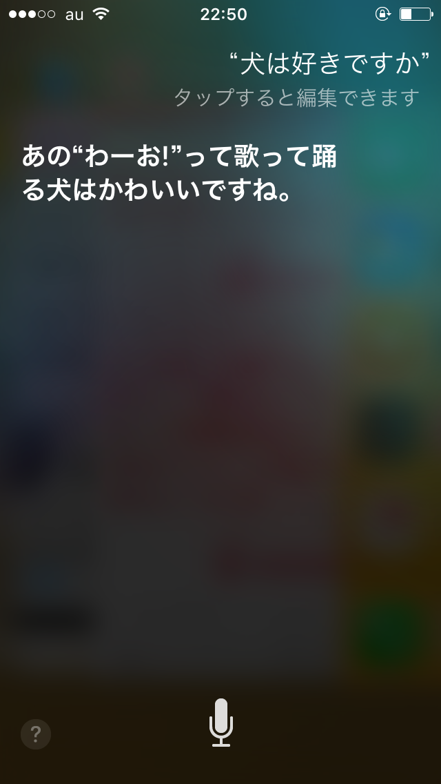 Siriにトンデモ回答された人！