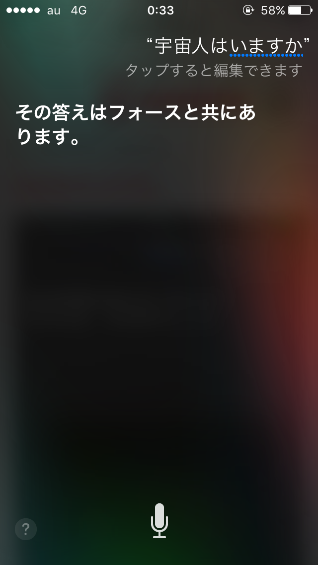 Siriにトンデモ回答された人！