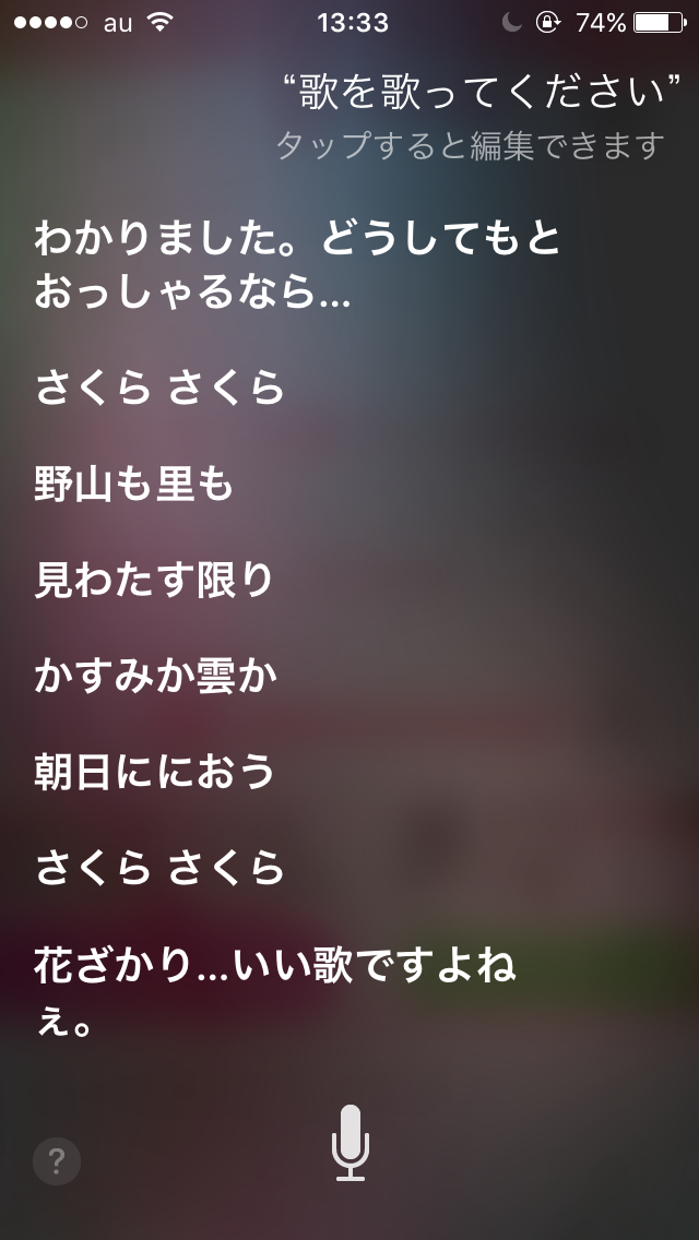 Siriにトンデモ回答された人！