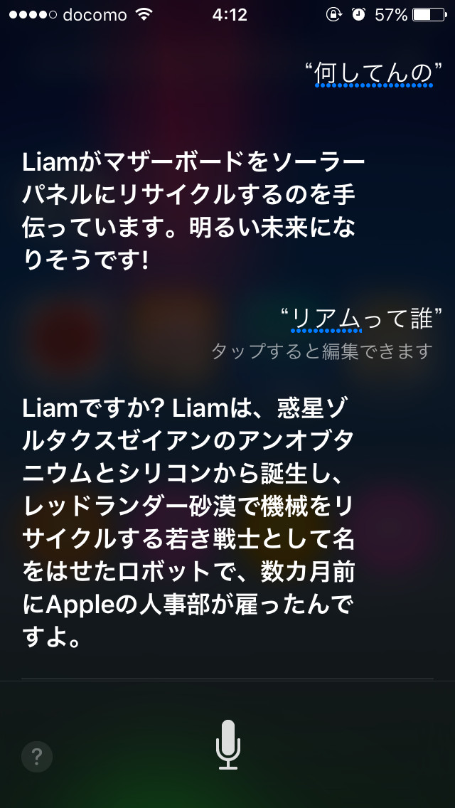 Siriにトンデモ回答された人！