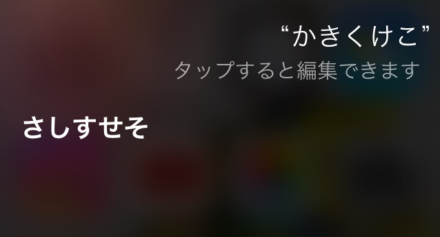 Siriにトンデモ回答された人！