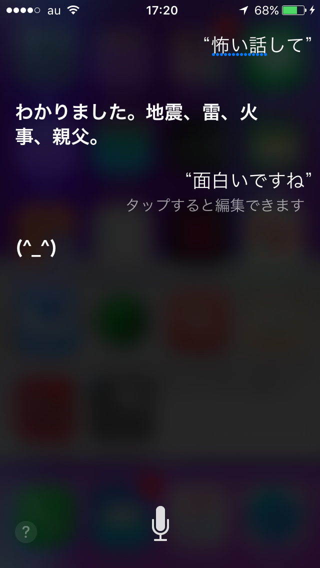 Siriにトンデモ回答された人！
