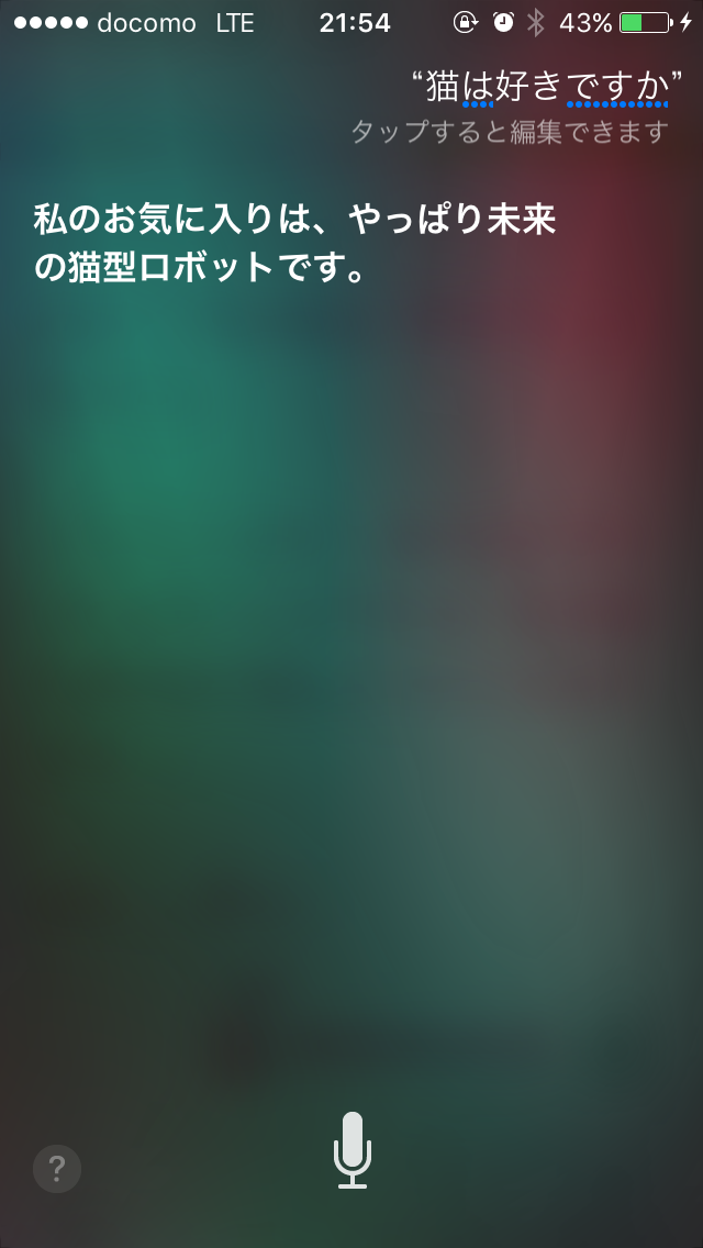 Siriにトンデモ回答された人！