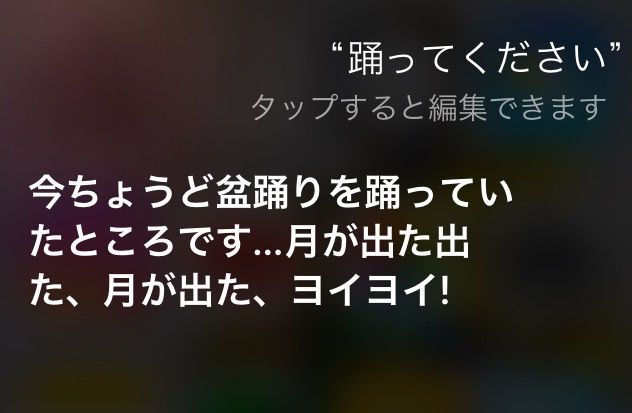 Siriにトンデモ回答された人！
