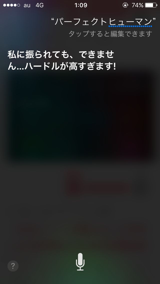 Siriにトンデモ回答された人！