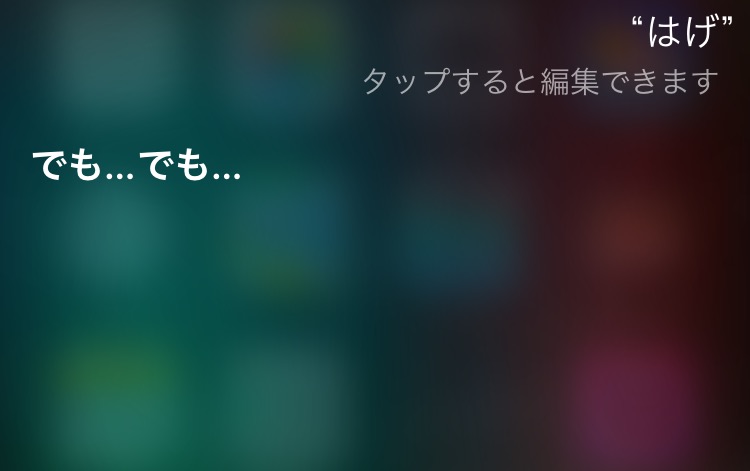 Siriにトンデモ回答された人！