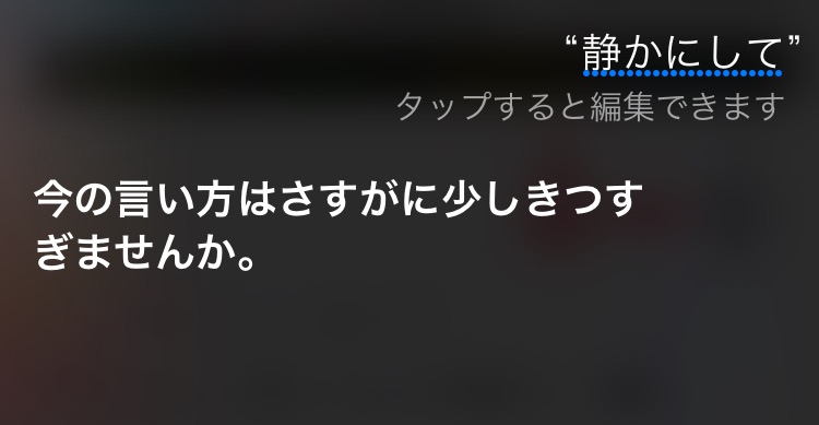 Siriにトンデモ回答された人！