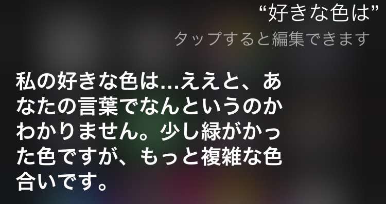 Siriにトンデモ回答された人！