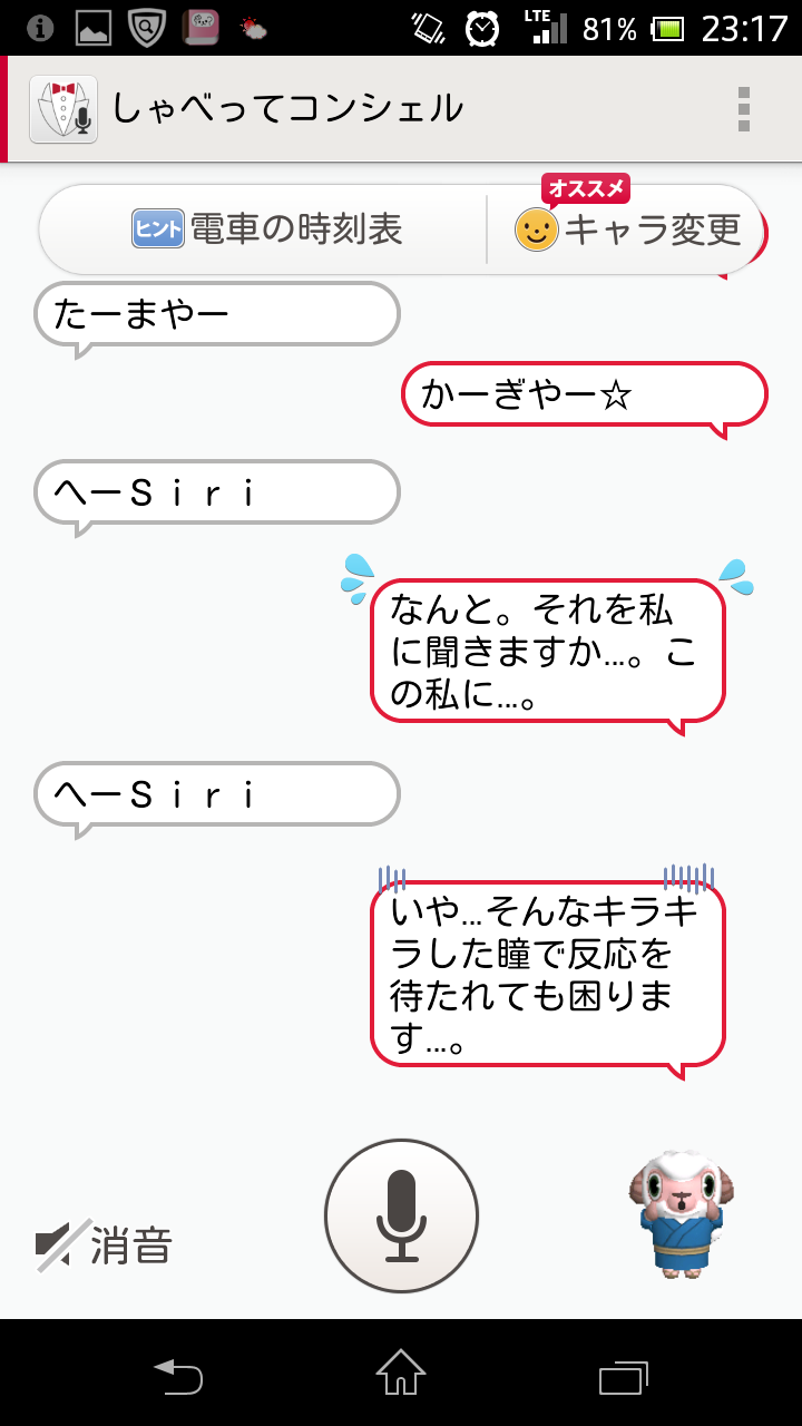 Siriにトンデモ回答された人！