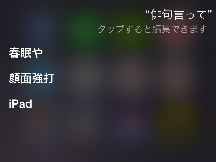 Siriにトンデモ回答された人！