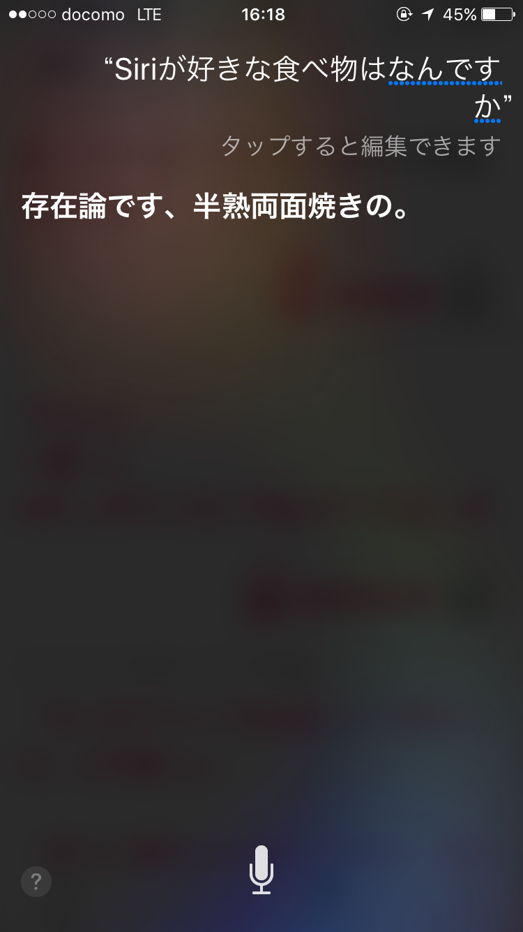 Siriにトンデモ回答された人！
