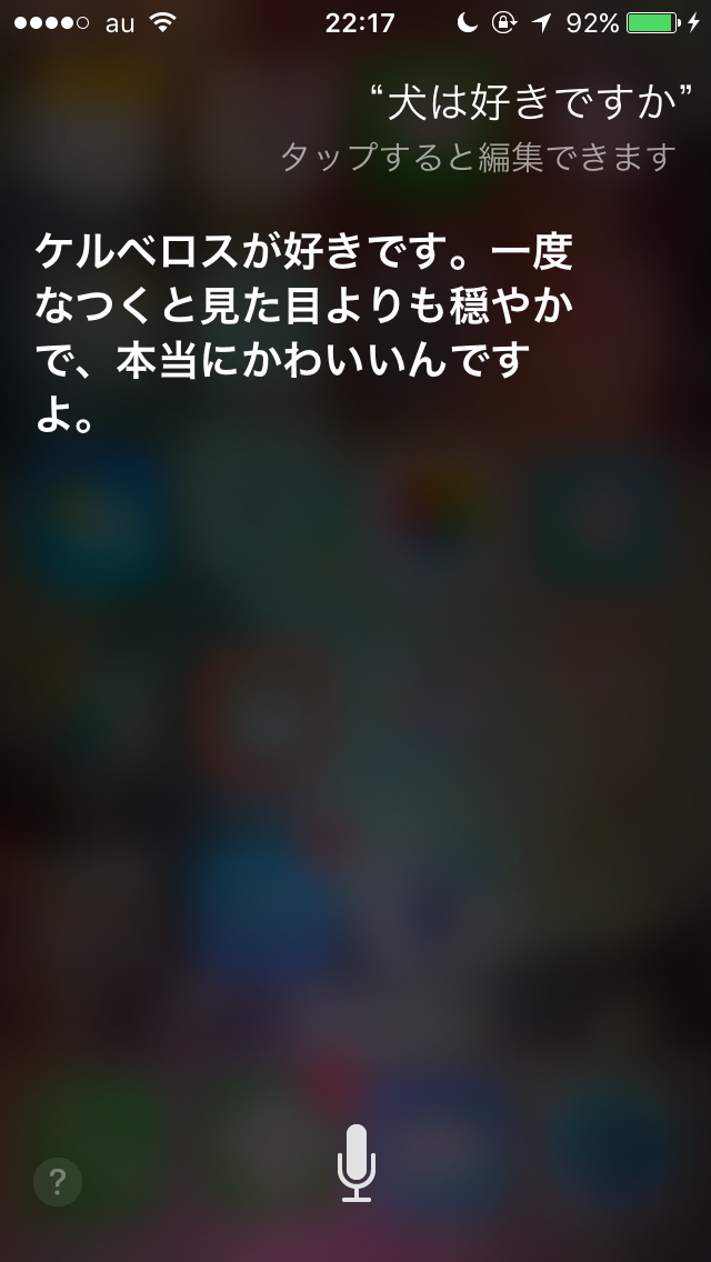 Siriにトンデモ回答された人！