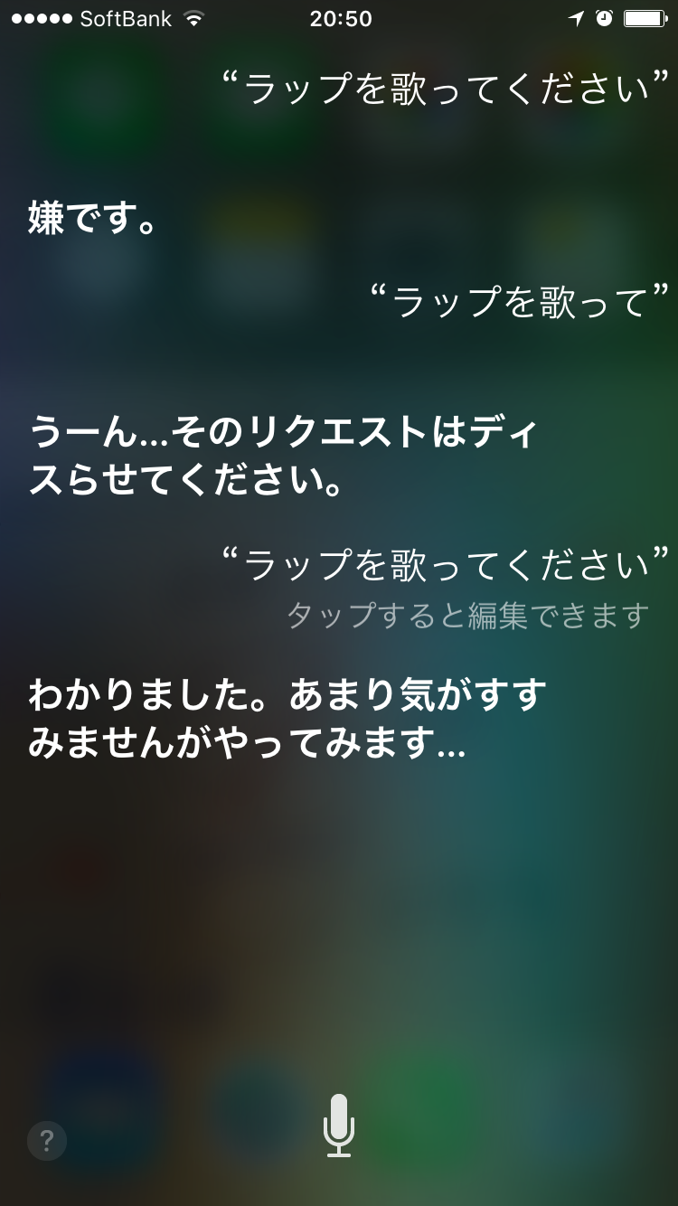 Siriにトンデモ回答された人！