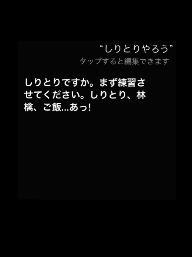 Siriにトンデモ回答された人！
