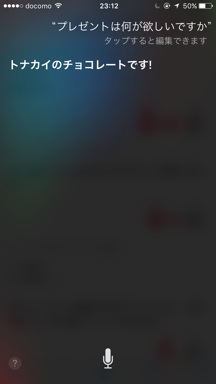 Siriにトンデモ回答された人！