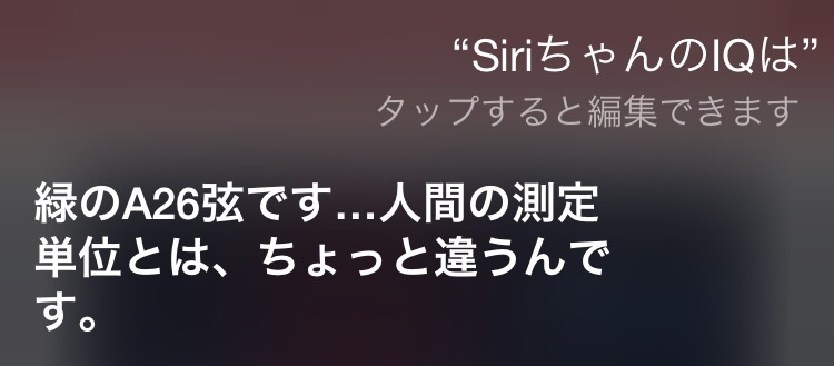 Siriにトンデモ回答された人！