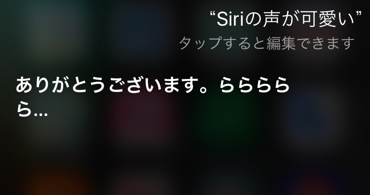 Siriにトンデモ回答された人！