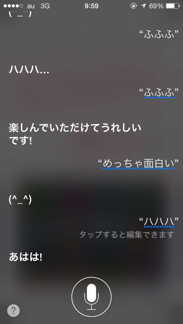 Siriにトンデモ回答された人！