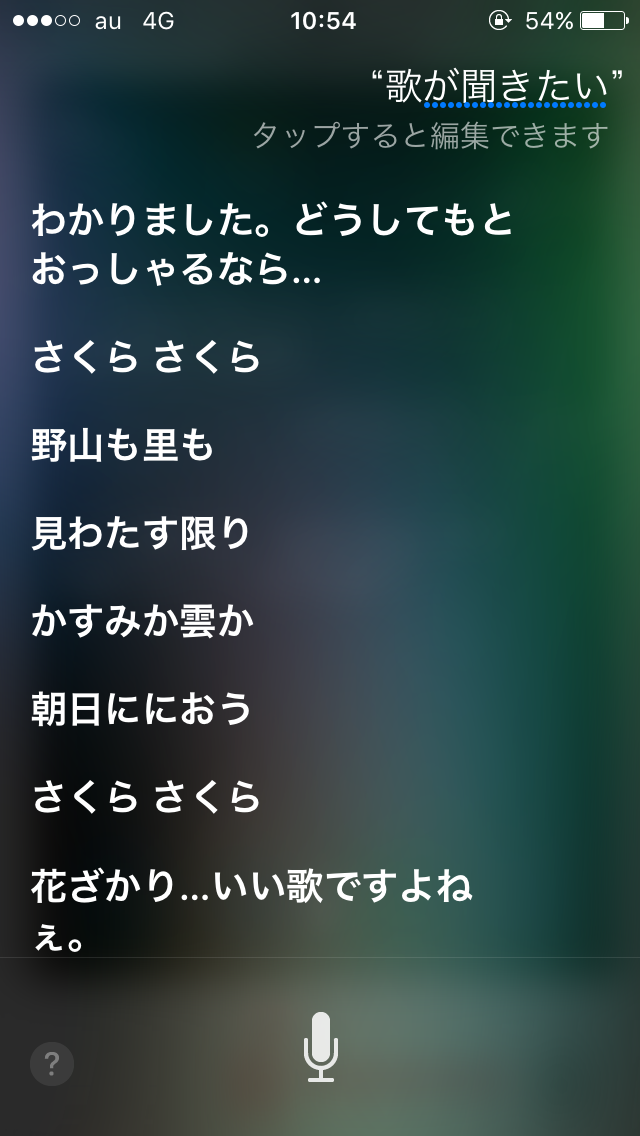 Siriにトンデモ回答された人！