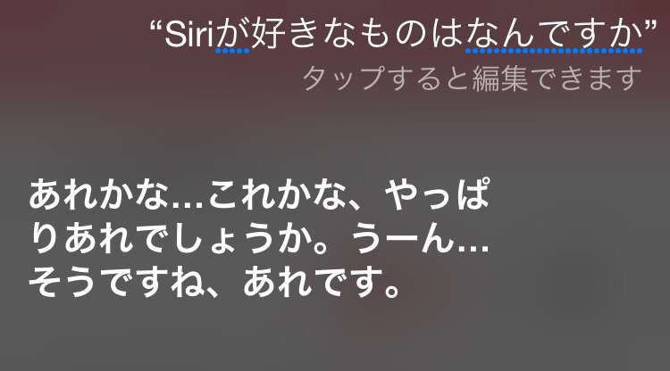 Siriにトンデモ回答された人！