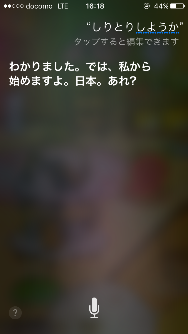 Siriにトンデモ回答された人！