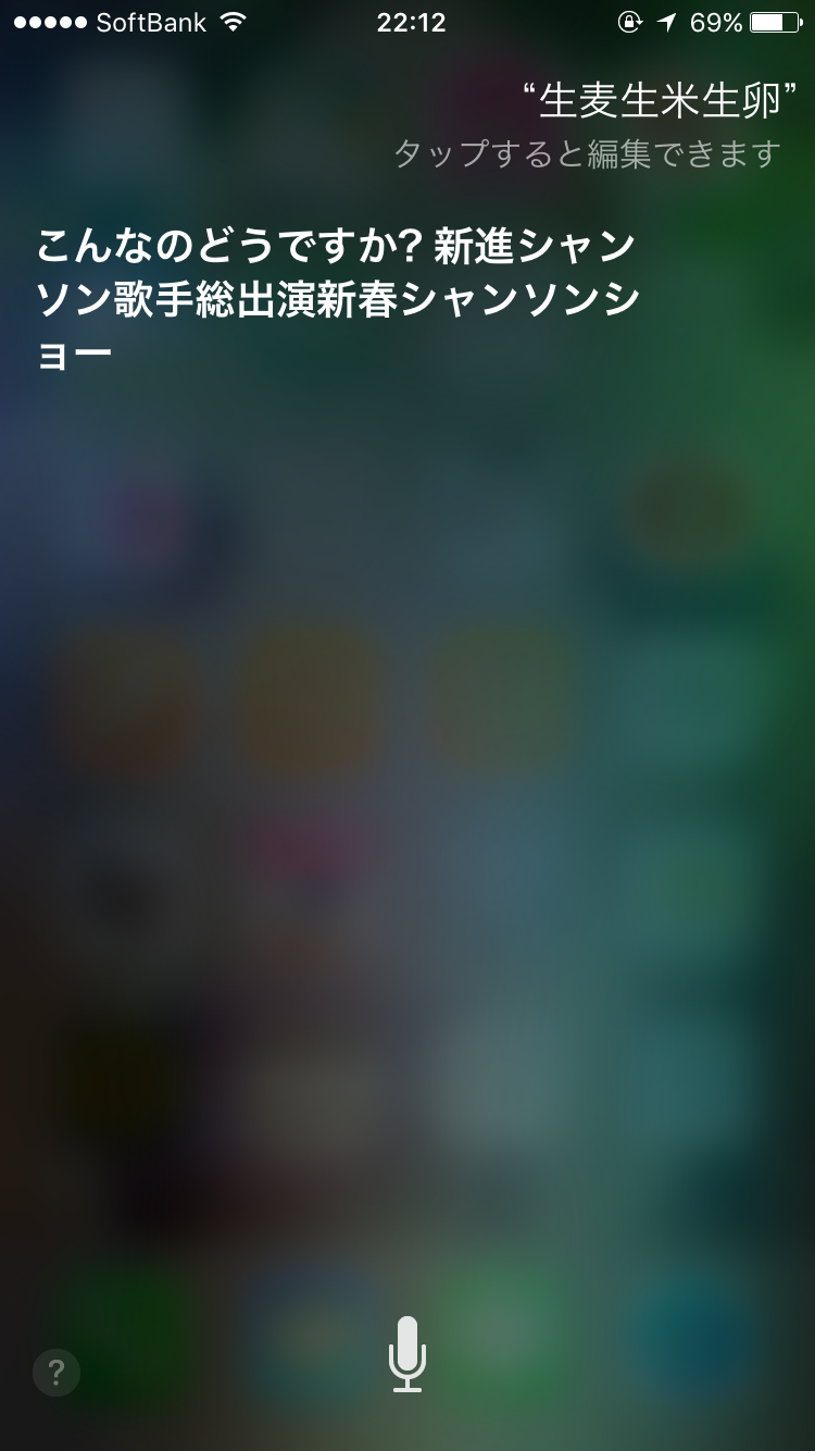 Siriにトンデモ回答された人！