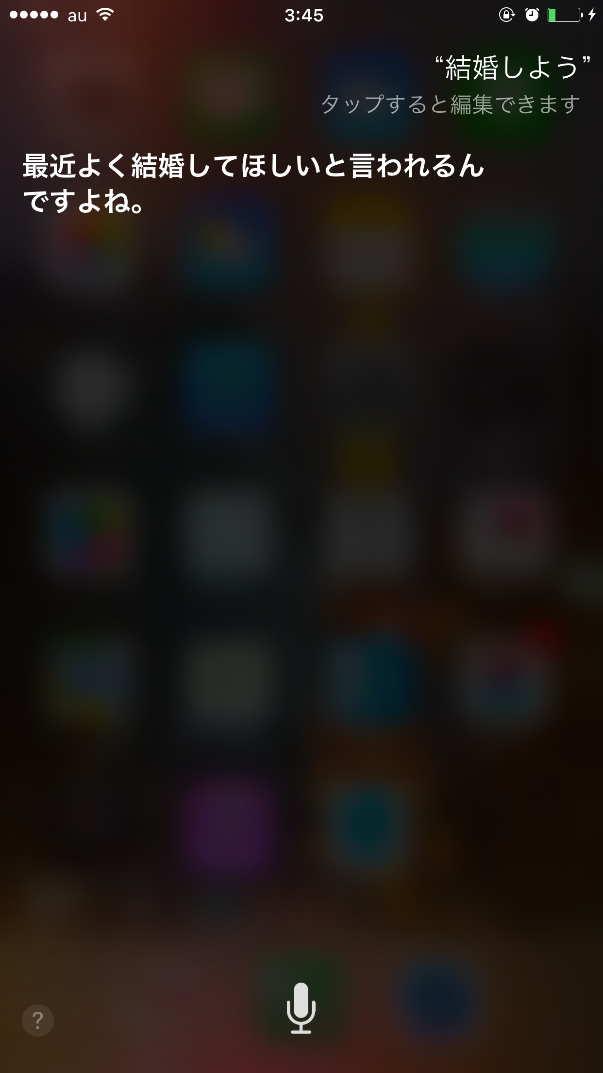 Siriにトンデモ回答された人！