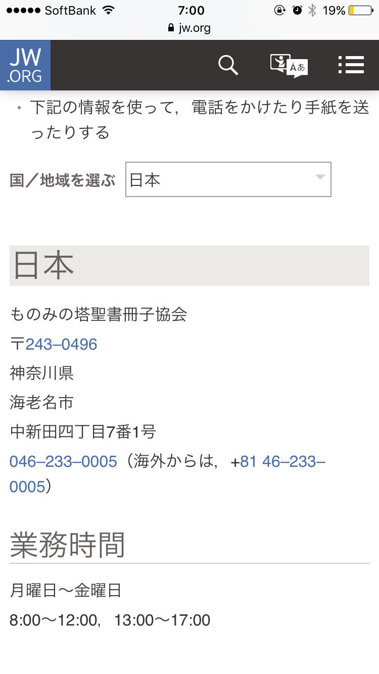訪問販売・訪問勧誘について