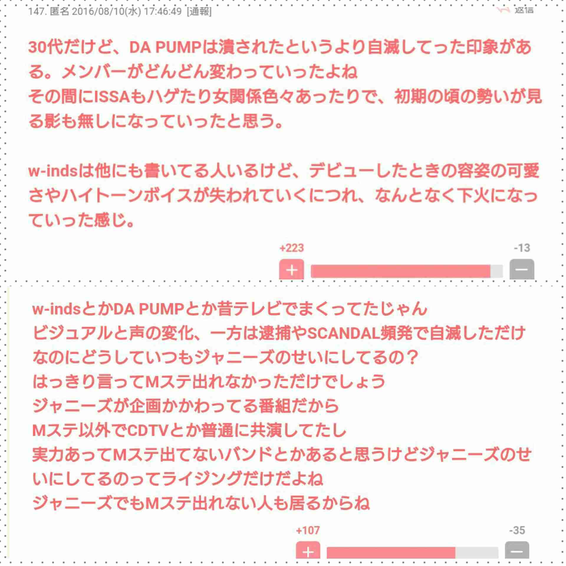 w-inds.好きな人語りましょう！
