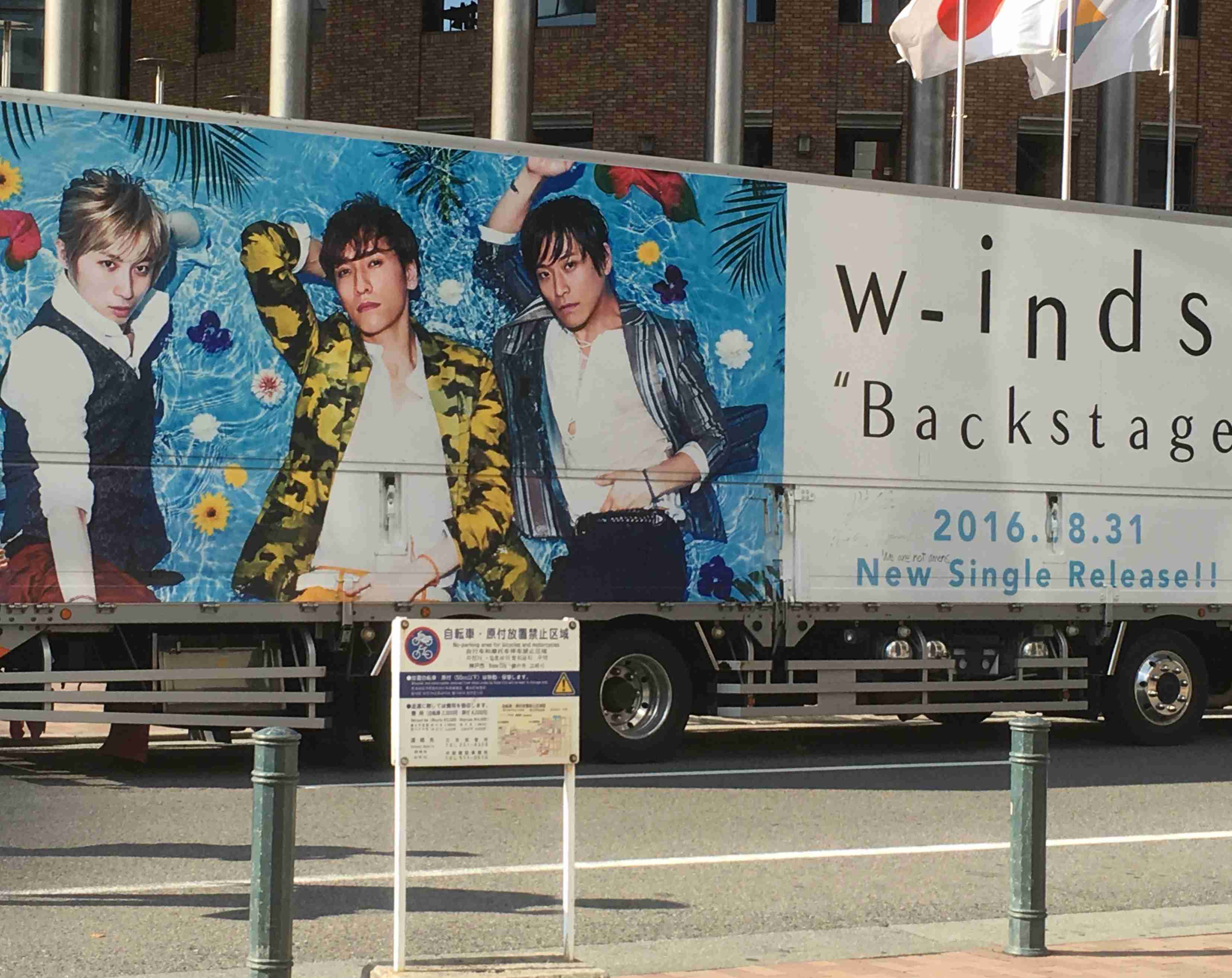 w-inds.好きな人語りましょう！